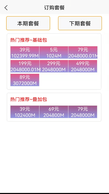 智樹云官方版3