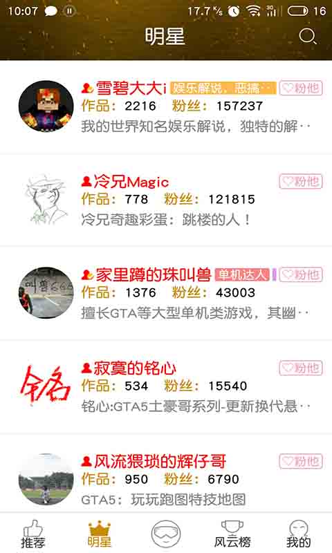 愛玩?zhèn)b盜飛車app5