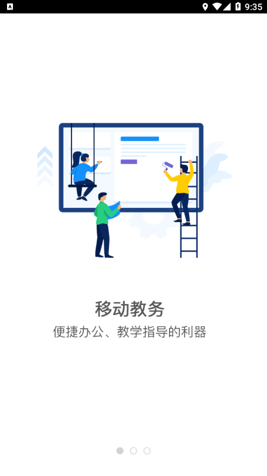 智慧鐵警最新版1