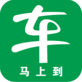 車馬上到司機(jī)