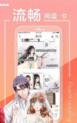 erocool手機版2