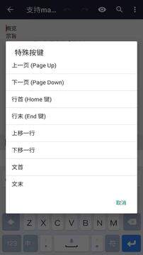 ultraedit手機版安卓1
