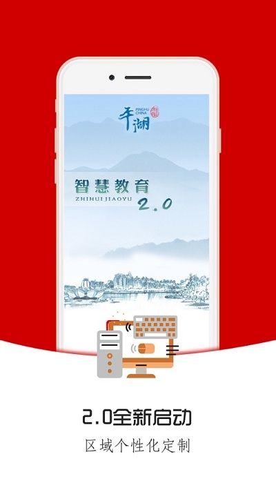 成蹊家校app安卓3