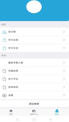 智慧危運最新版3