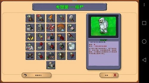 植物大戰(zhàn)僵尸樂派手機版2