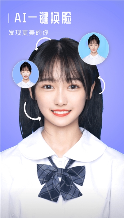 智能換臉大師最新版3