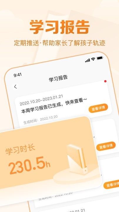 基本功天天練安卓版3
