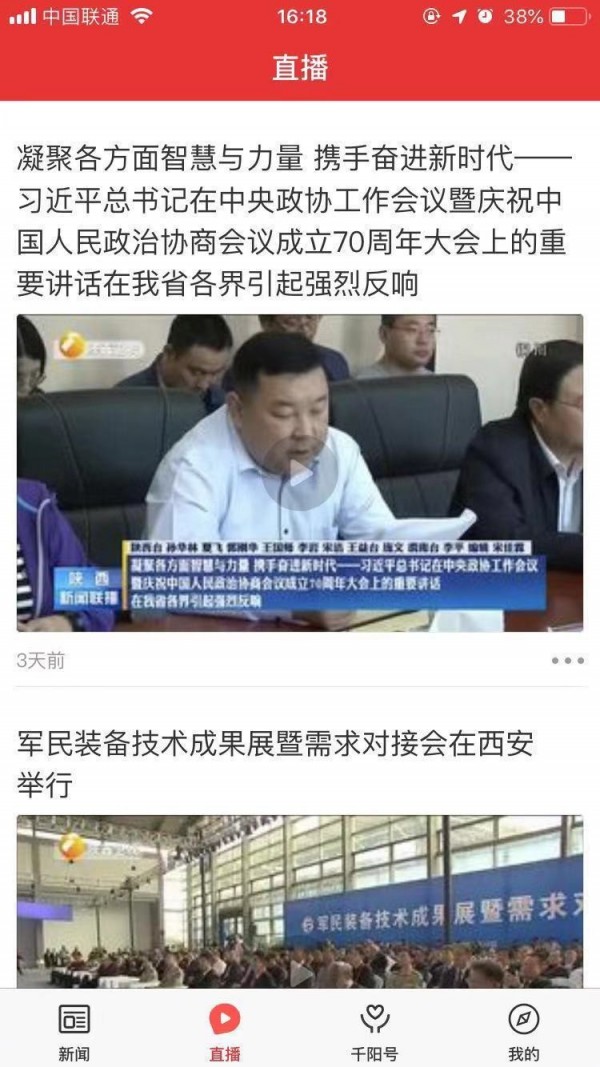 愛千陽官方版4