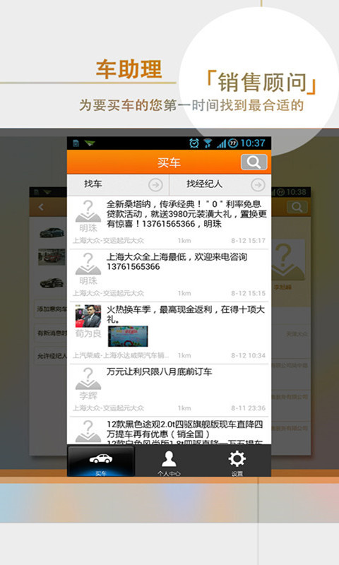 車助理1