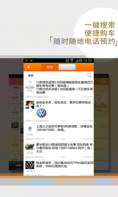 車助理3