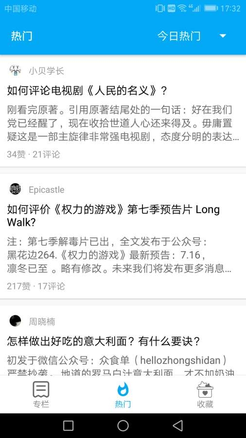 知否手機(jī)版2