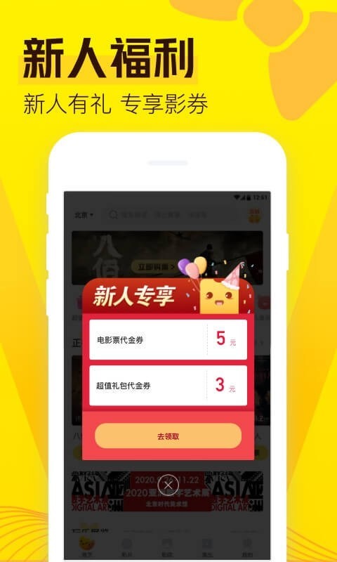 愛(ài)奇藝票務(wù)最新版1