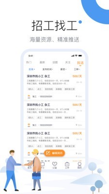 工友圈官網(wǎng)2