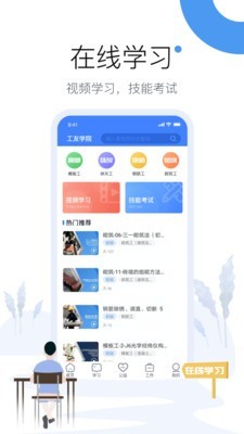 工友圈官網(wǎng)3