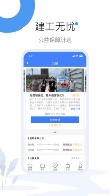 工友圈官網(wǎng)4