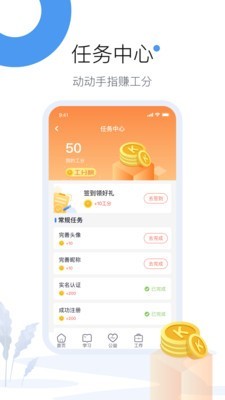 工友圈官網(wǎng)5