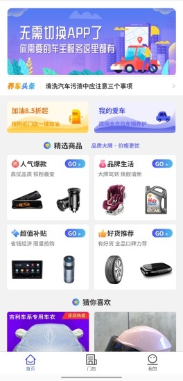 車星際最新版3