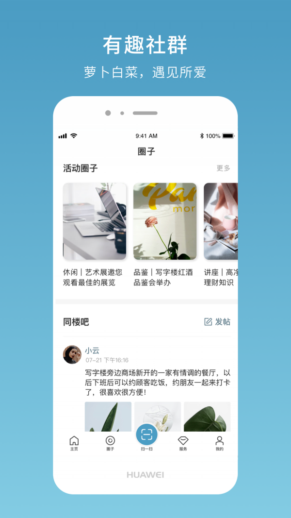 置匯旭輝廣場(chǎng)安卓版2
