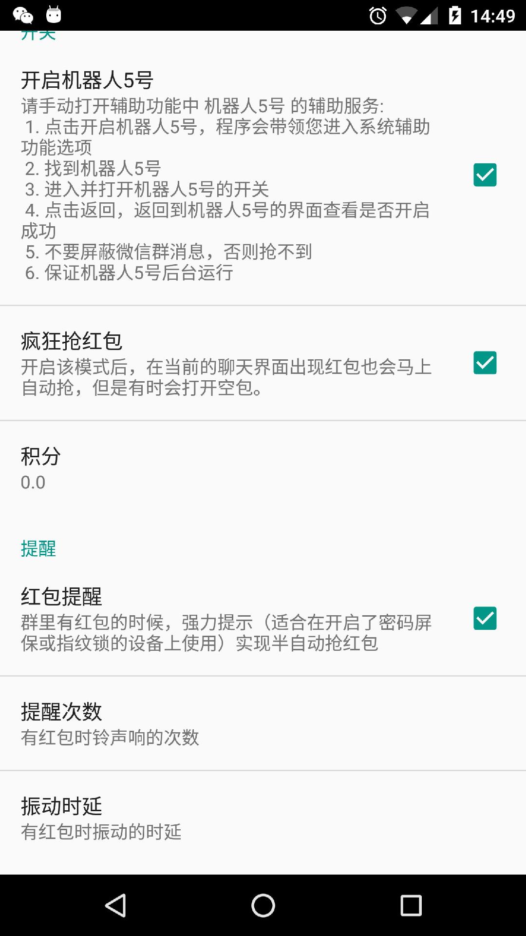 機(jī)器人5號手游1