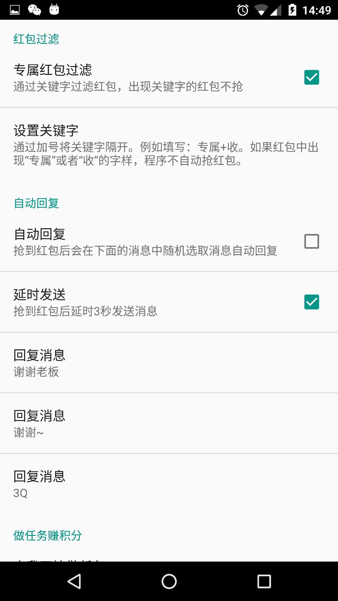 機(jī)器人5號手游2