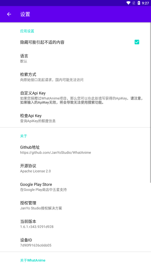 以圖搜番神器官方版2
