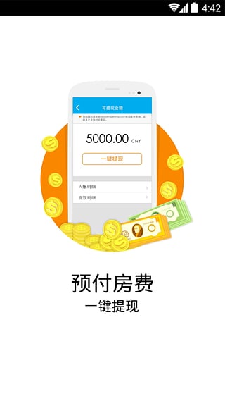 藝龍商家中心app3