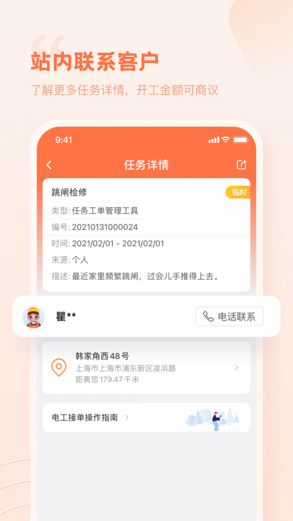 e電工官網(wǎng)1