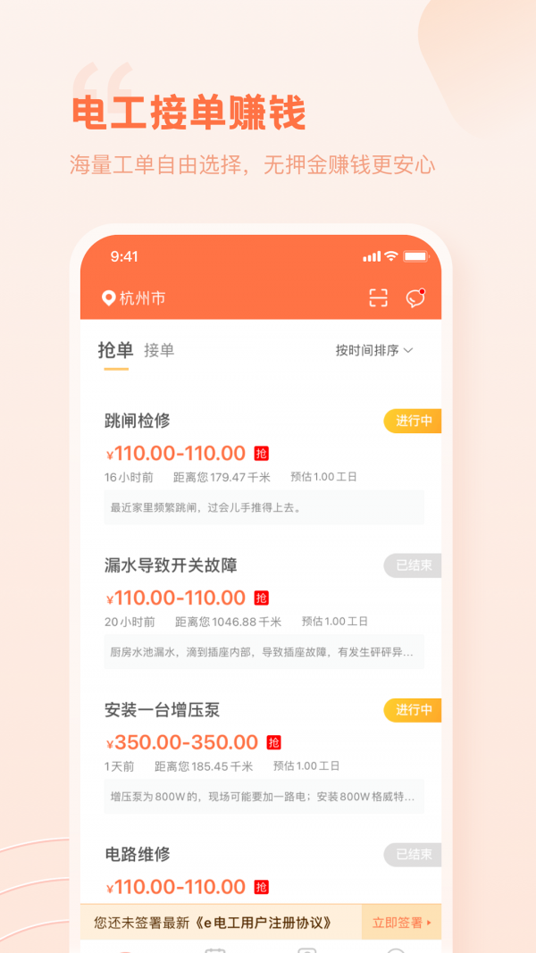 e電工官網(wǎng)3