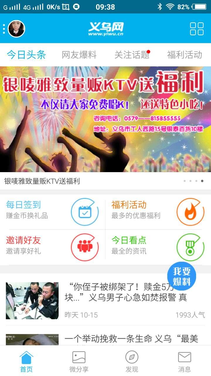 義烏網(wǎng)最新版4