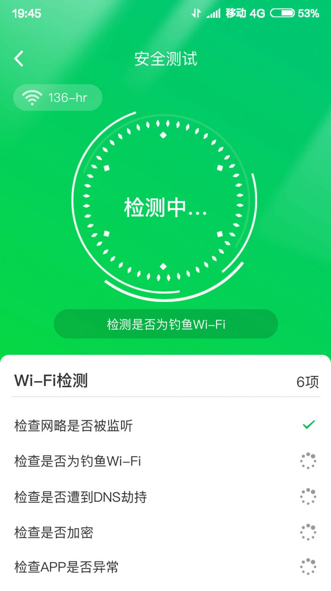智慧清理大師安卓版3