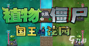 植物大战僵尸2禅境花园合集