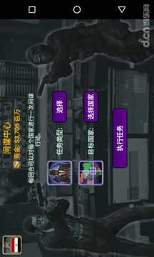 中東帝國2027無限金幣版1