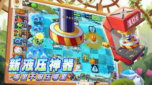 植物大战僵尸2冰河再临合集