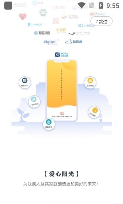 愛心陽光app1