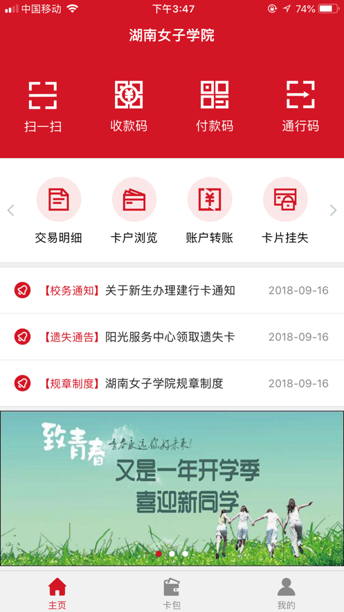 e嗖嗖官方1