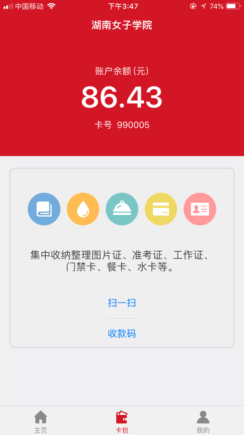 e嗖嗖官方2