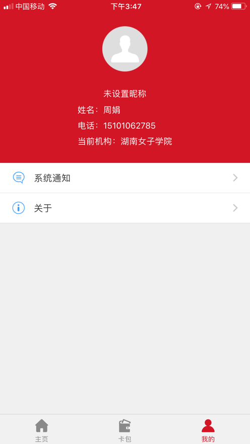 e嗖嗖官方3