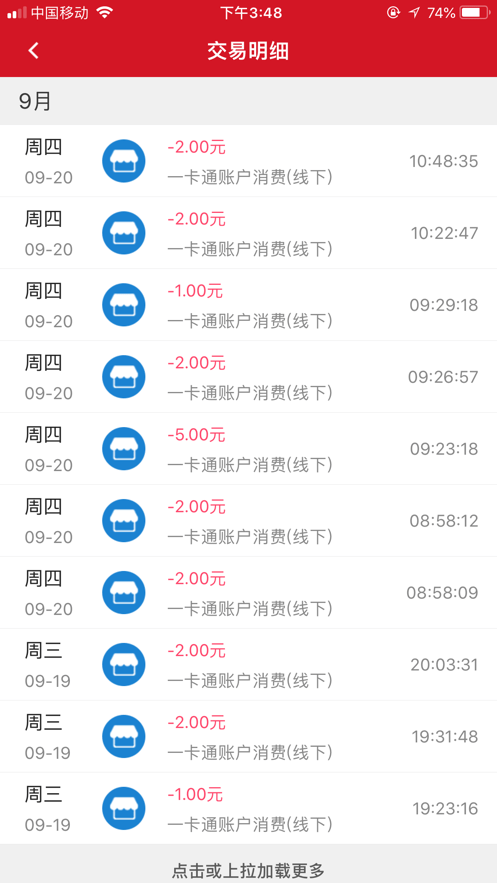 e嗖嗖官方4