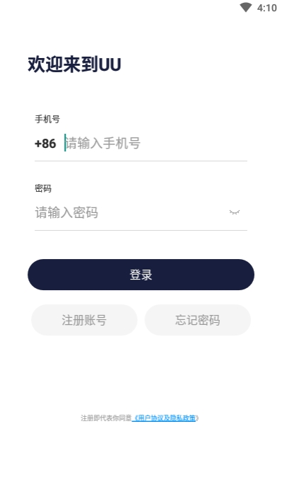 UUIM平臺1