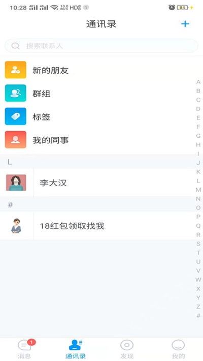 UUIM平臺2