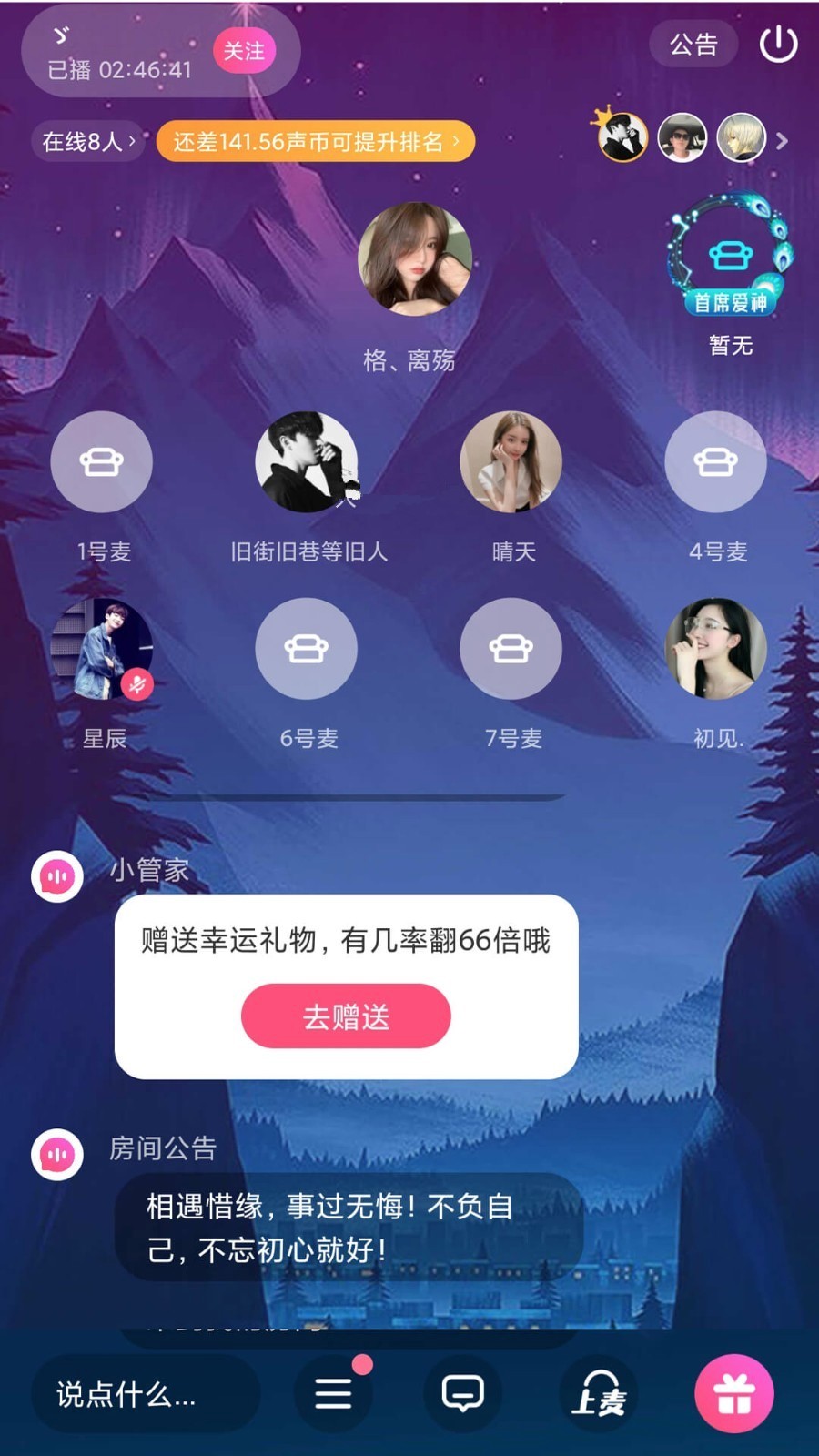 TT愛(ài)聊app1