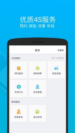 車(chē)仔智能4
