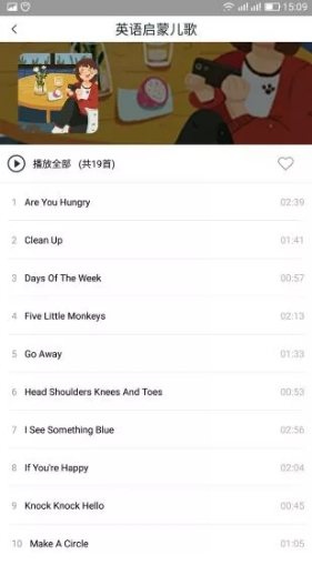 智力快車(chē)手機版4