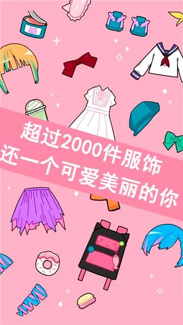 cutegirlavatarmaker漢化3
