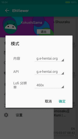 Ehviewer白色版漢化官網(wǎng)2