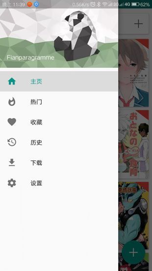 Ehviewer白色版漢化官網(wǎng)3