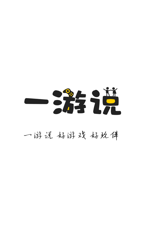 一游說(shuō)手機(jī)版1