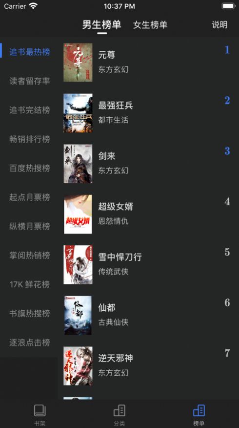 智能搜書最新版1