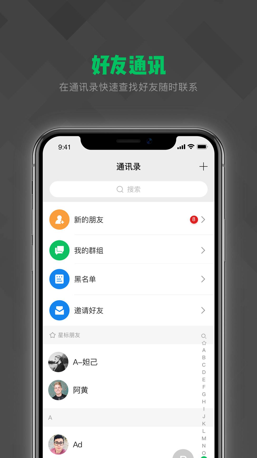 億迅最新版2
