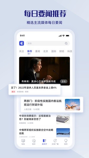 直播中國(guó)最新版1